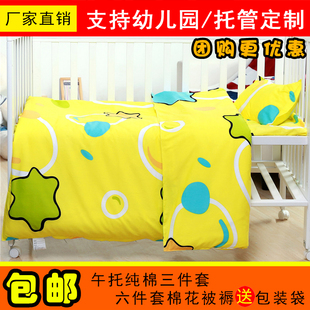 幼儿园被子三件套六件套棉花芯入园专用托管午托全棉棉花午睡被褥