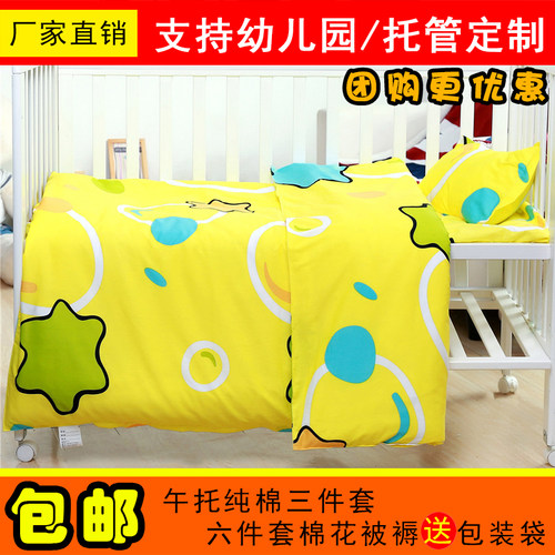 幼儿园被子三件套六件套棉花芯入园专用托管午托全棉棉花午睡被褥