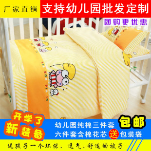 纯棉儿童床品卡通三件套六件套幼儿园被子棉被褥支持幼儿园定制