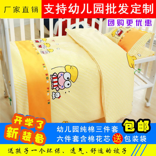 纯棉儿童床品卡通三件套六件套幼儿园被子棉被褥支持幼儿园定制