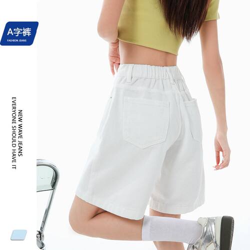 白色牛仔短裤子女夏薄款外穿百搭显瘦辣妹热裤高腰五分宽松阔腿裤