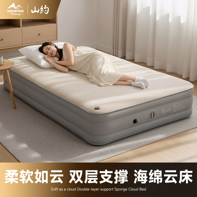 山约新款云床奶酪自动充气床垫户外露营便携家用打地铺野营气垫床,户外/登山/野营/旅行用品,充气床,淘宝优惠券,粉丝福利购,淘宝优惠卷