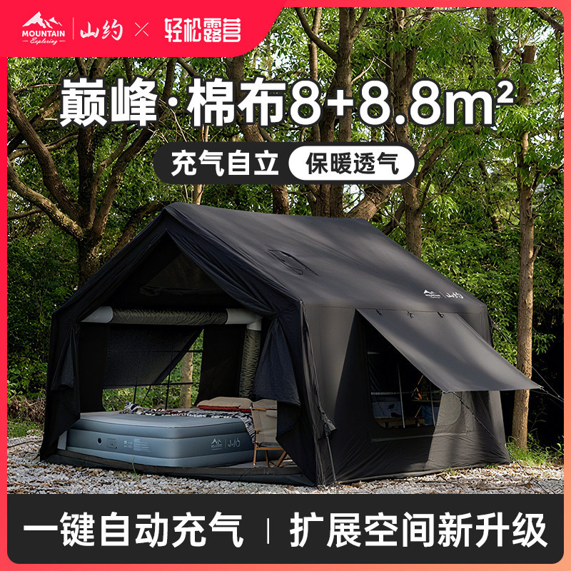山约巅峰棉布冬季保暖自动充气帐篷户外露营装备野营过夜加厚防雨