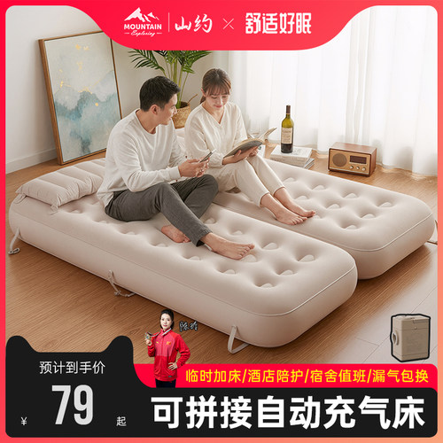 山约拼接气垫床户外露营防潮睡垫