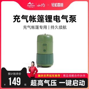 山约户外帐篷电动充气泵便携式 充气泵自动充气帐篷多功能充气泵
