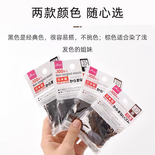 日本大创橡皮筋不缠发耐用一次性
