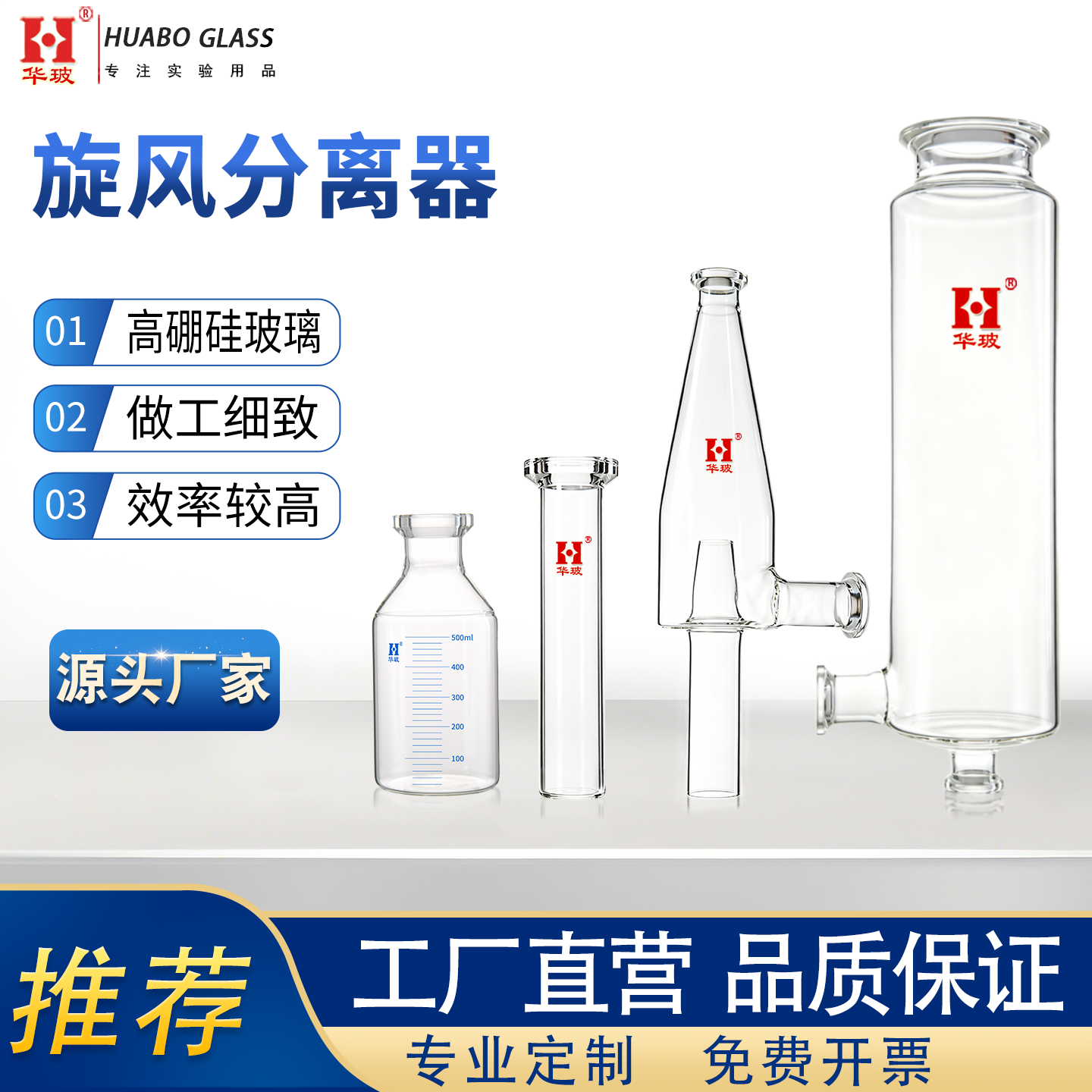 玻璃旋风分离器喷雾干燥机废料收集瓶B290旋风分离器干燥塔室