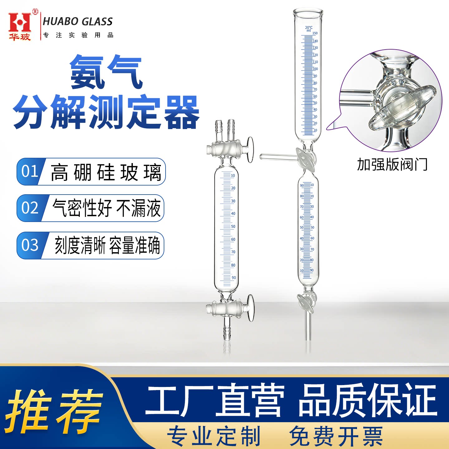 氨气分解测定器氨分解管氨分解率测定仪高硼硅玻璃化学实验室仪器
