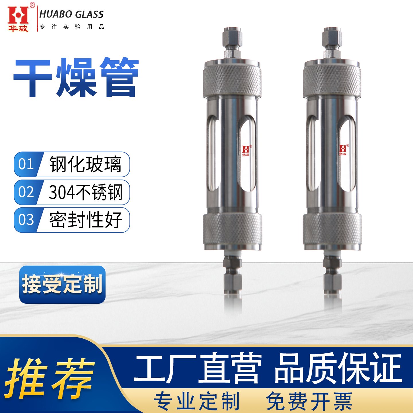干燥管钢化玻璃二氧化碳分析仪钢化玻璃不锈钢保护套40*130mm