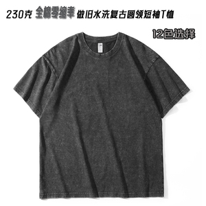 包邮230克全棉零缩率水洗做旧T恤男复古炒雪花潮流时尚宽松上衣