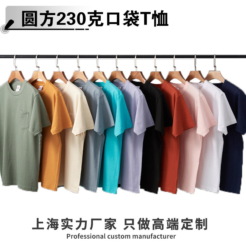 新款230克纯棉重磅口袋T恤男圆领短袖潮牌厚实宽松纯色打底衫