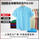 爆款 团体服logo定制 男工作服广告衫 150克全涤翻领纯色短袖 polo衫