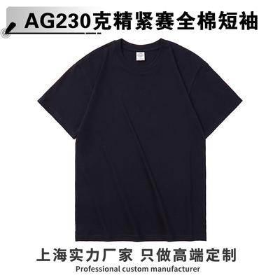 新款230克纯色精梳纯棉圆领短袖T恤男重磅潮牌宽松空白衫印花LOGO