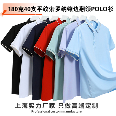 新款夏季180克翻领短袖POLO衫