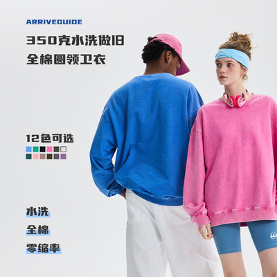 美式复古重磅纯棉落肩水洗卫衣