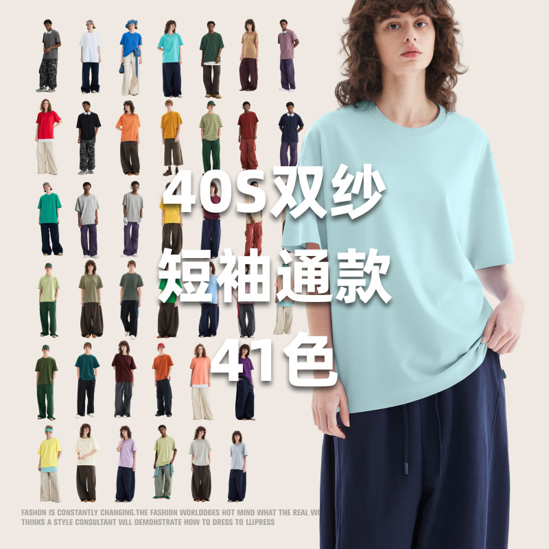 包邮夏季AG210克40支双纱精梳棉T恤纯棉男式圆领短袖纯色通款体恤