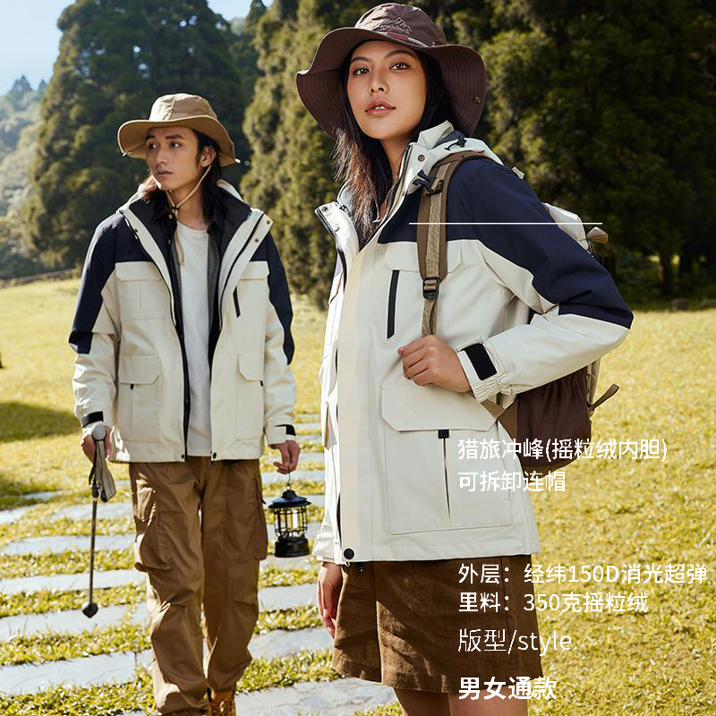冬季摇粒绒内胆可拆卸冲锋衣