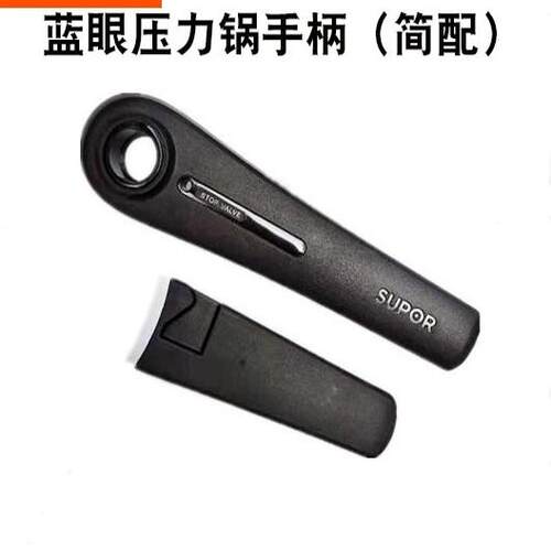 苏泊尔蓝眼不锈钢上下把子高压锅