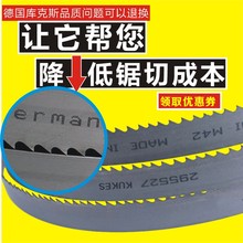 双金属带锯条进口德国材质3505锯床锯条4115不锈钢机用金属切割