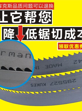 双金属带锯条进口德国材质3505锯床锯条4115不锈钢机用金属切割
