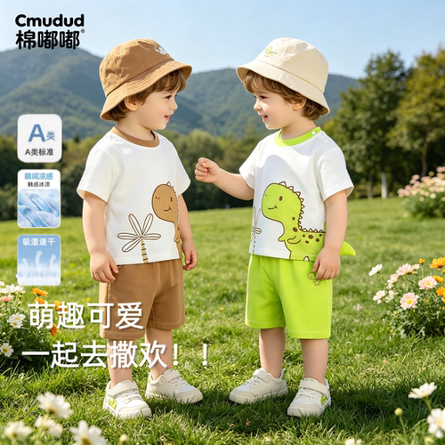 2026新款宝宝夏季外出套装