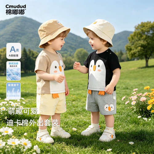 2026新款夏季宝宝短袖外出套装