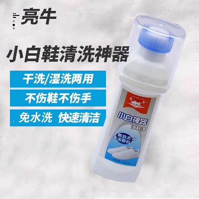 小白洗鞋清洁剂神器刷鞋洗鞋擦鞋小白鞋清洁剂/巾