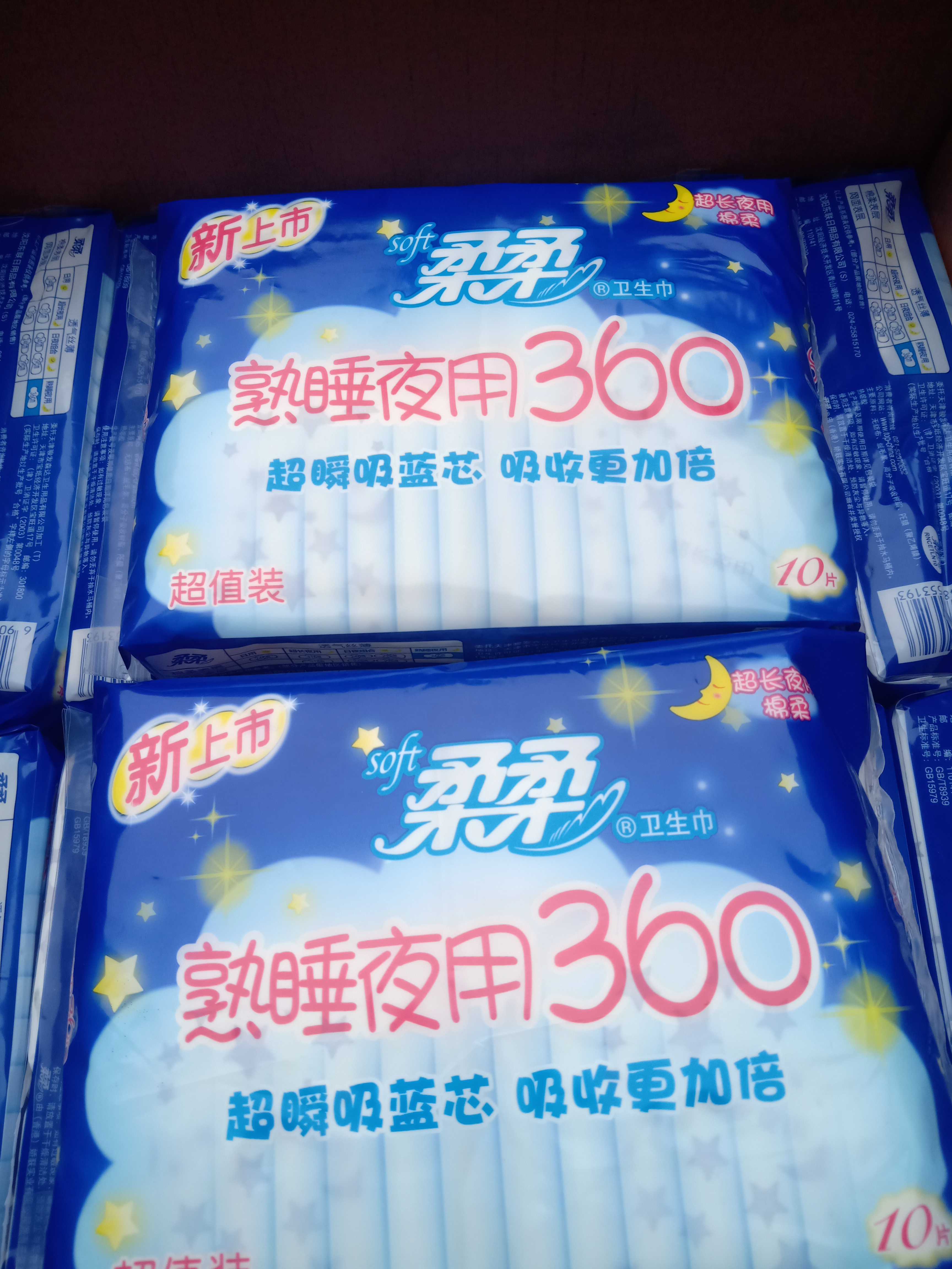 柔柔超长夜用熟睡360cm卫生巾棉柔超瞬吸夜用卫生巾10包包邮