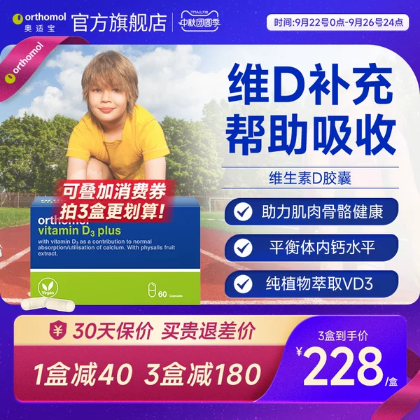 Товары от orthomol奥适宝海外旗舰店