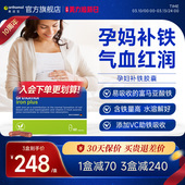 德国孕妇产妇女性补铁孕期哺乳期铁片60天量 Orthomol奥适宝