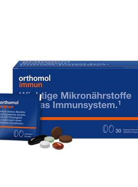 德国Orthomol奥适宝immun成人增强抵抗力复合营养素 片剂 30天装