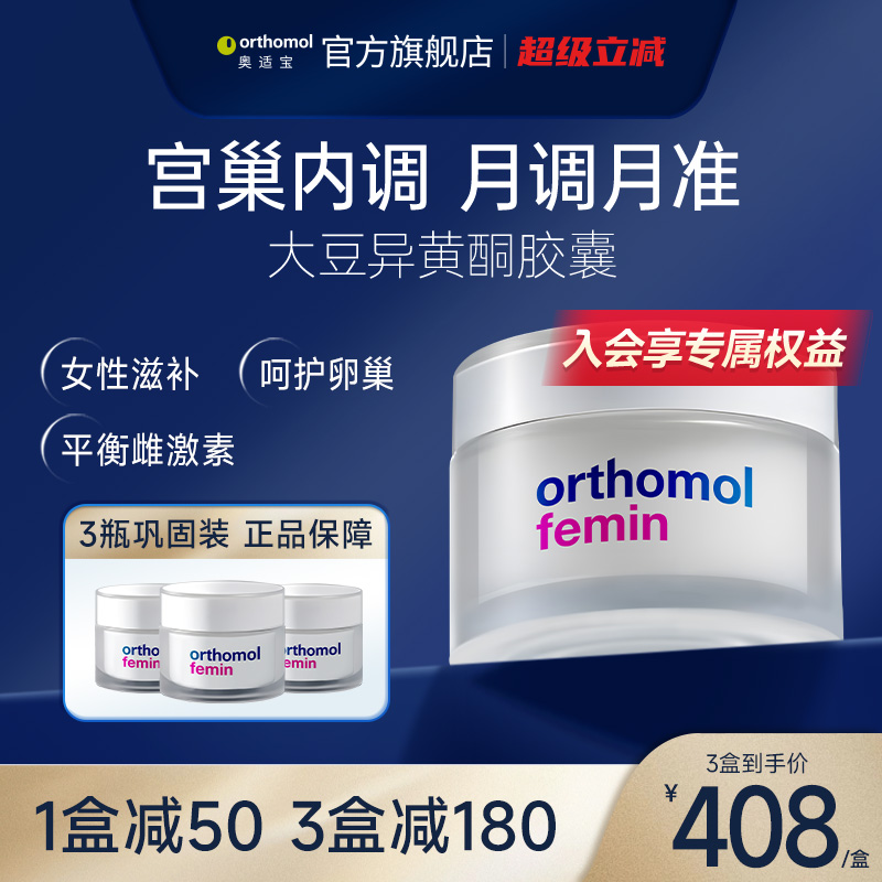 奥适宝中老年女性调节保健品