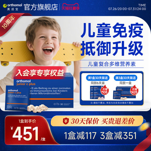 奥适宝儿童免疫汽车糖|体质敏宝