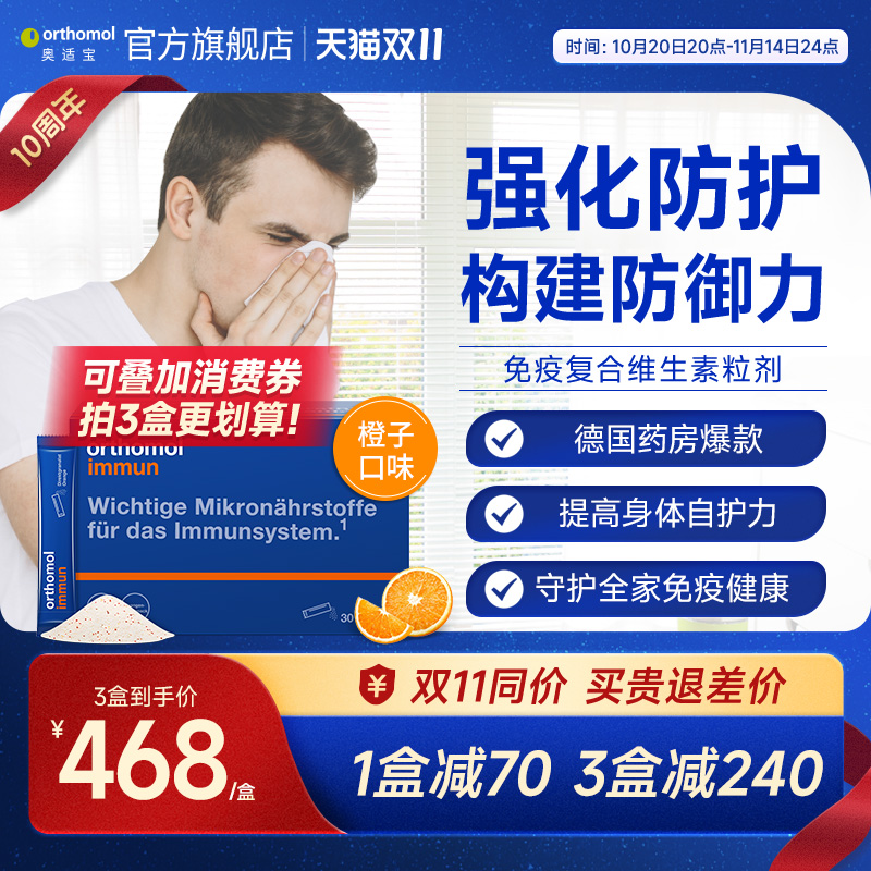 奥适宝复合多维维生素即食粉7天