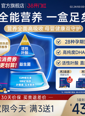 德国奥适宝natal好孕盒活性叶酸备孕孕妇孕期复合维生素DHA黄金素