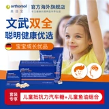 Детский рыбий жир, комплект, Германия, питание