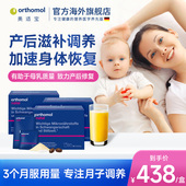 德国奥适宝orthomol产后哺乳期复合维生素孕妇叶酸营养素月子妈妈