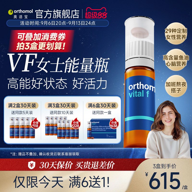德国奥适宝女性复合维生素口服液图片
