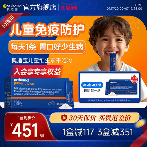 【全面成长】d3钙镁锌复维生长素