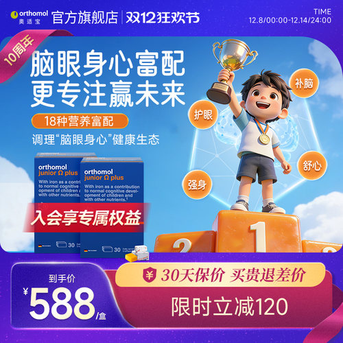 德国奥适宝儿童dha鱼油