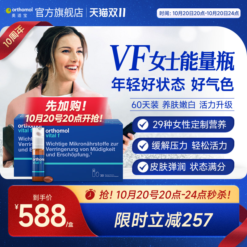 Orthomol维生素c德国口服液天装