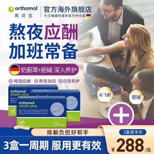 德国奥适宝水飞蓟30天