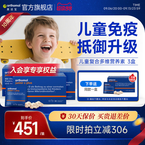 奥适宝儿童免疫汽车糖|体质敏宝