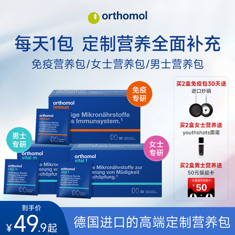 德国奥适宝免疫复合维生素