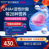 奥适宝DHA孕妇综合维生素孕期叶酸黄金素 德国Orthomol Natal 3盒