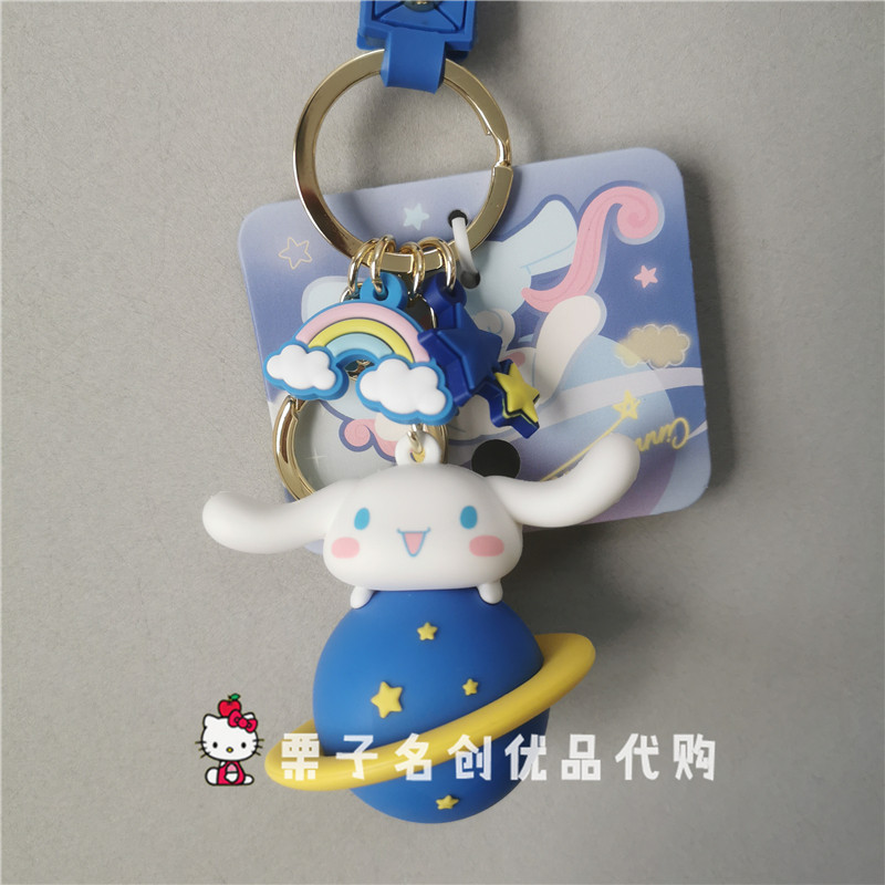 MINISO JADE GU 개 휴가 시간 키 체인 귀여운 작은 펜던트 펜던트 가방 장식 끈