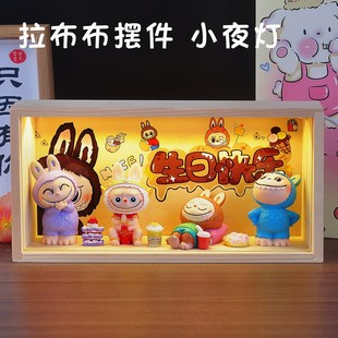 新年礼物拉bubu手办摆件小夜灯创意生日礼物送女朋友闺蜜10岁女生