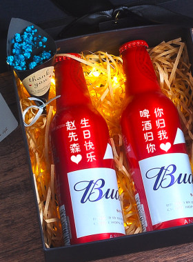 啤酒刻字定制生日礼物