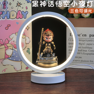 黑神话悟空手办摆件动漫二次元小夜灯男女生床头灯生日礼物圣诞