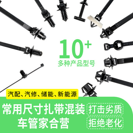 汽车专用扎带保险杠线束卡扣固定座椭圆型飞机头发动机舱新能源